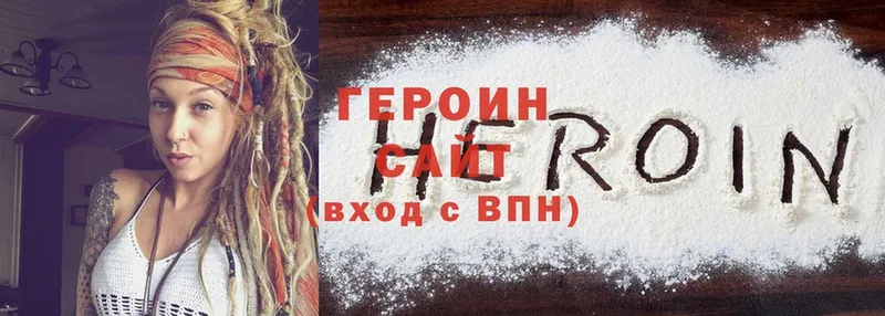 Героин Heroin  blacksprut онион  Сковородино 